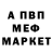 Меф 4 MMC Fryc Kul