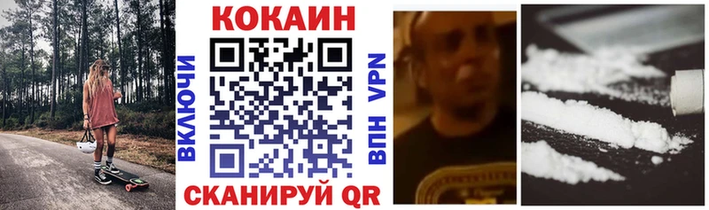 Кокаин 97% Саянск
