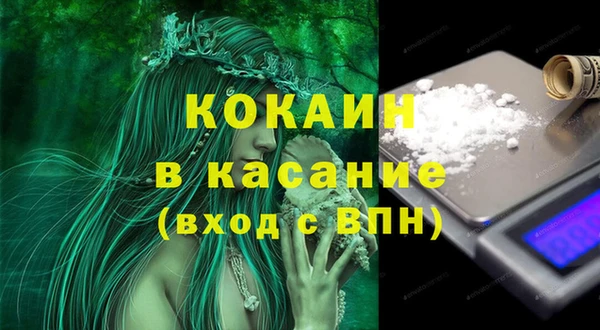 кокаин премиум Новокубанск
