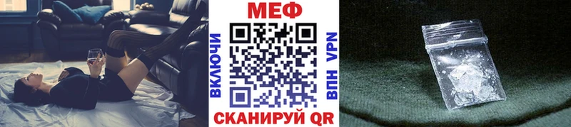 МЯУ-МЯУ mephedrone  Купить закладки  Саянск 