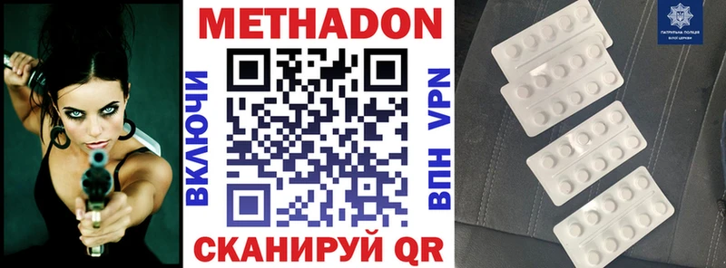 Купить где  Саянск  МЕТАДОН кристалл 